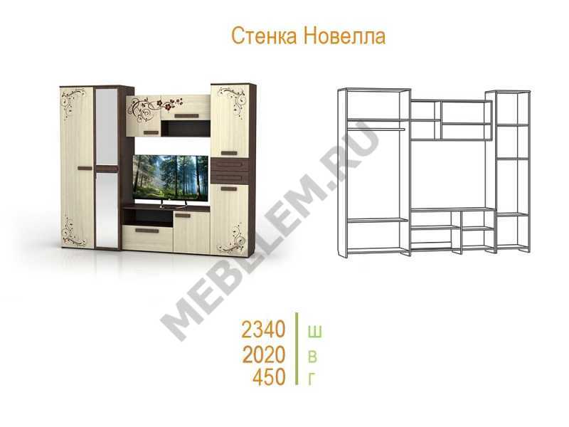 Стенка новелла мебель черноземья схема Стенка новелла мебель черноземья схема